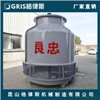 江蘇冷卻塔生產(chǎn)工廠 80T逆流式圓形冷卻水塔