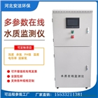 多參數水質在線自動監測儀遠程控制