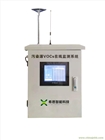 廠界VOC在線監測儀  型號：XS-AMK