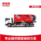 斯瑞德移動式破碎機/園林垃圾破碎機