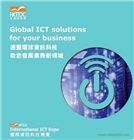 2023年香港資訊科技博覽會,香港電子展
