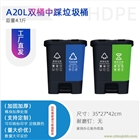 宜賓室內垃圾桶 20L分類雙桶 彈蓋桶廠家直發