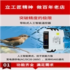 NHR-X35系列導軌式人工智能/程序段PID溫控器