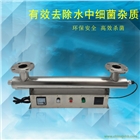 供應(yīng)仁創(chuàng)紫外線消毒設(shè)備功率240W口徑100