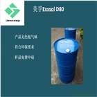 重慶D80溶劑油 鋁軋制油，PVC降粘劑