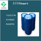Isopar G 稀釋劑PVC膠粘劑工業清洗劑