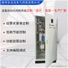 成套戶內外電氣控制柜 恒壓變頻供水電控柜 廠家價格優